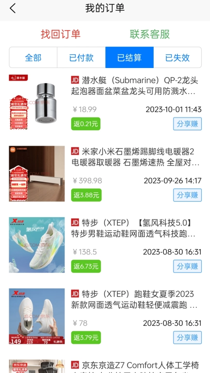 返省-多人团拼团助手