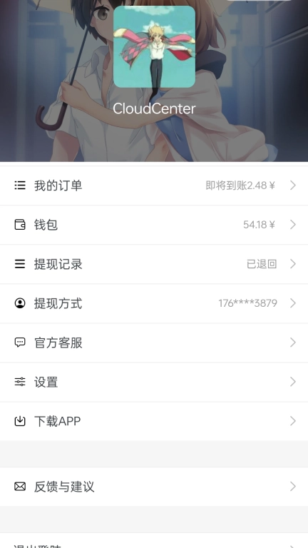 返省-多人团拼团助手