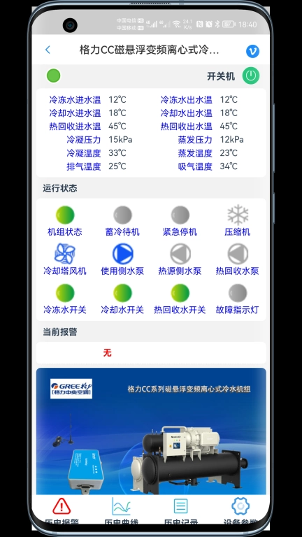 科特物联