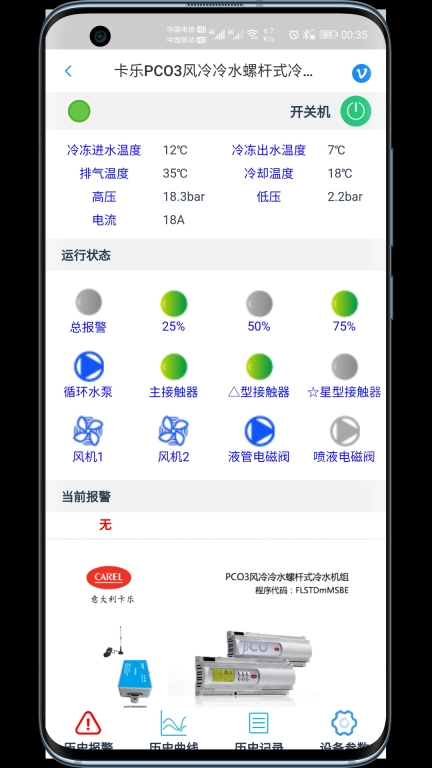 科特物联
