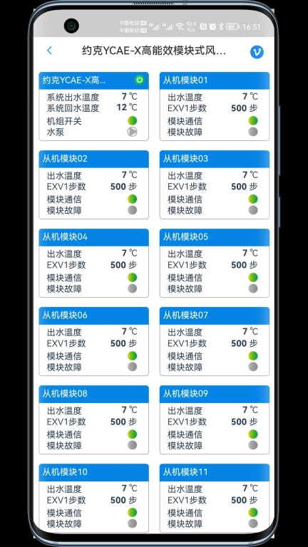 科特物联