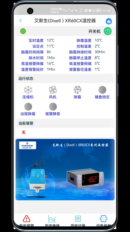 科特物联