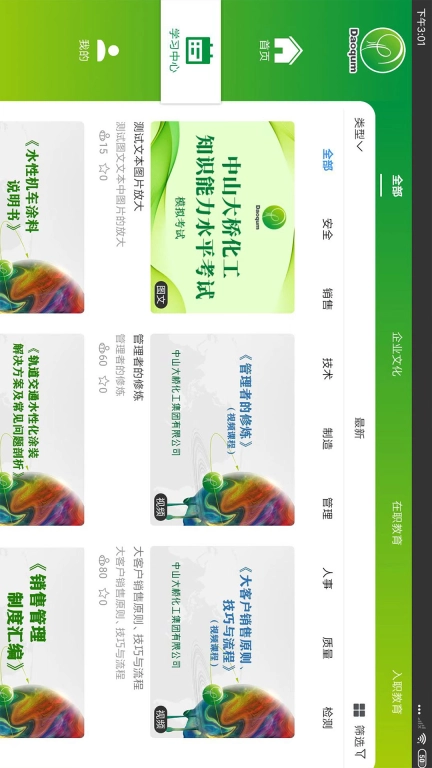 大桥化工pad