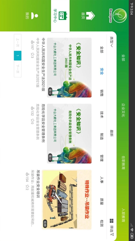 大桥化工pad