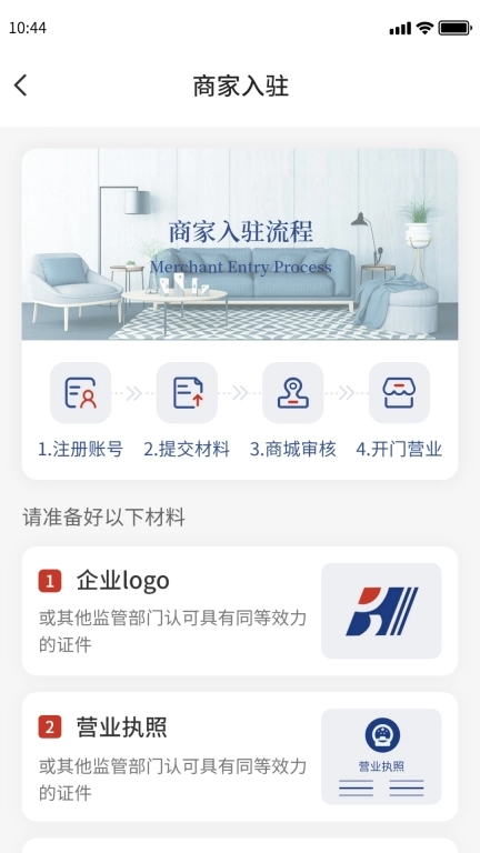 环渤海客商端