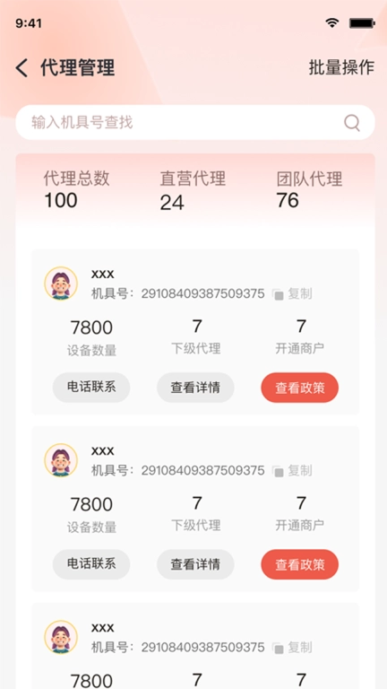 小利秘书