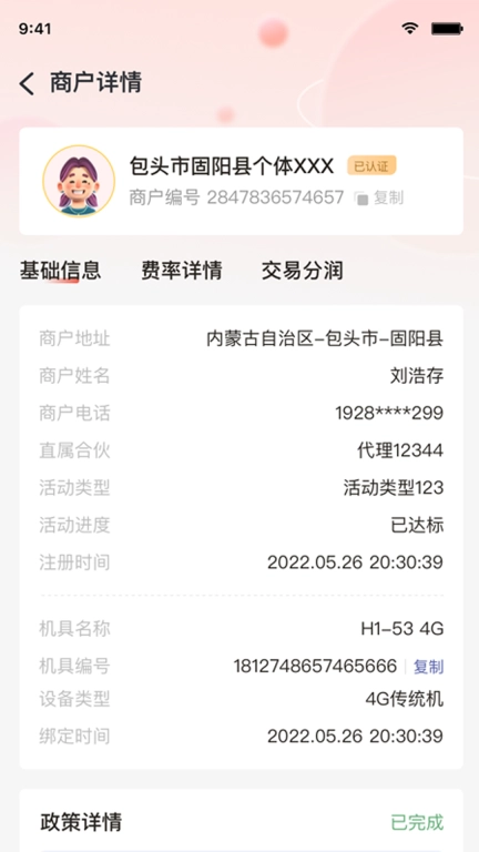 小利秘书