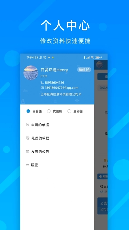 互海通