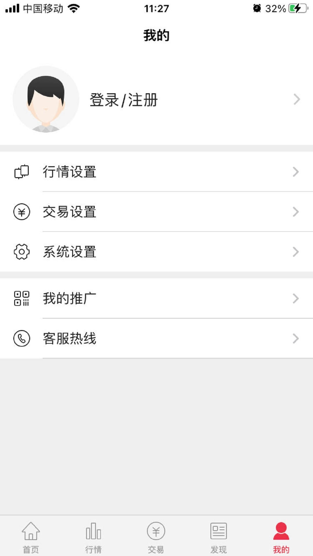 华鑫期货