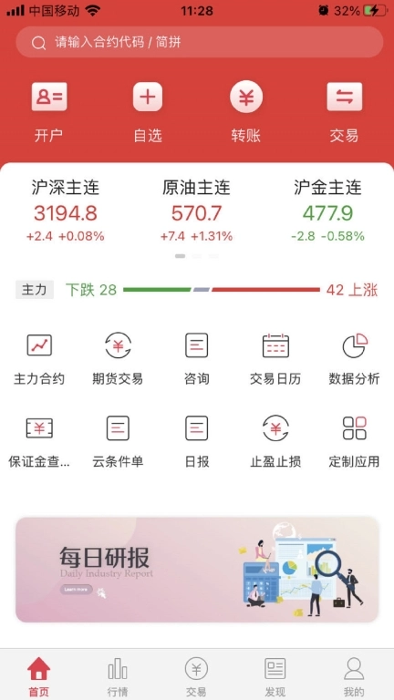 华鑫期货