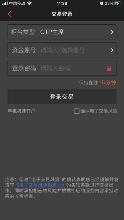 华鑫期货