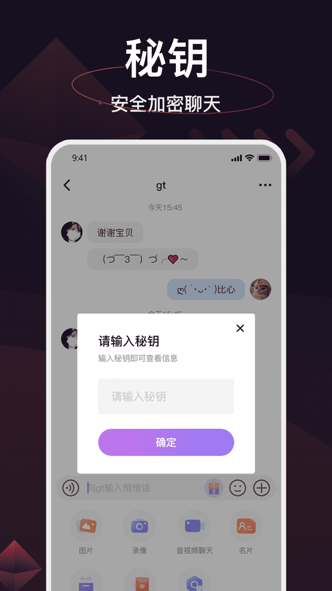 简讯IM