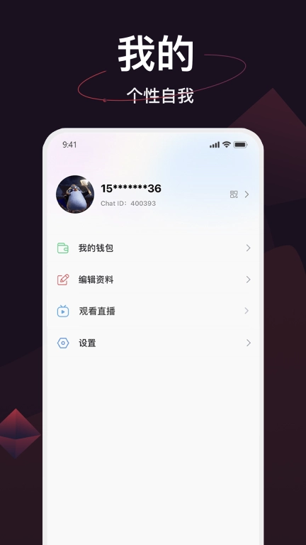 简讯IM