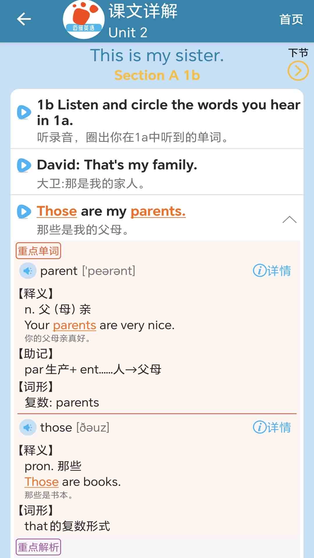 迈级初中英语同步学-初中英语通