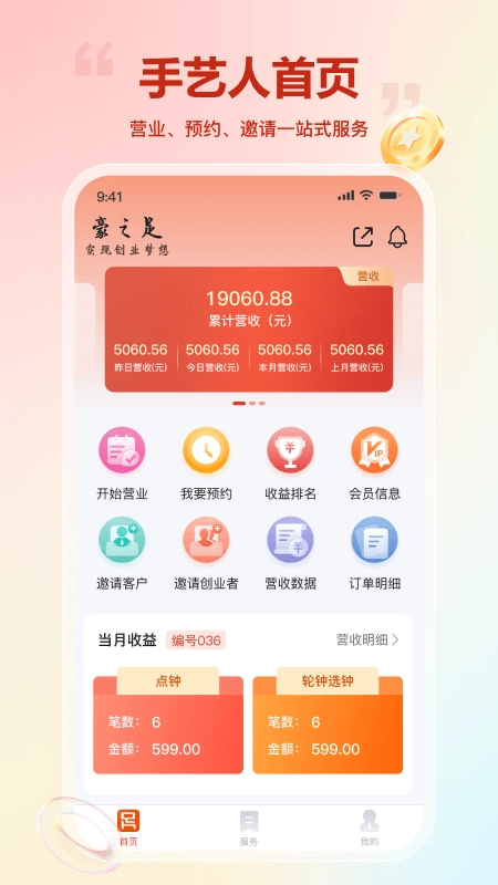 豪之足
