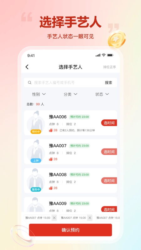 豪之足