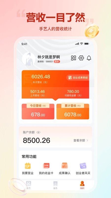 豪之足