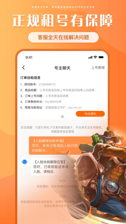 租号帝-免费租号体验