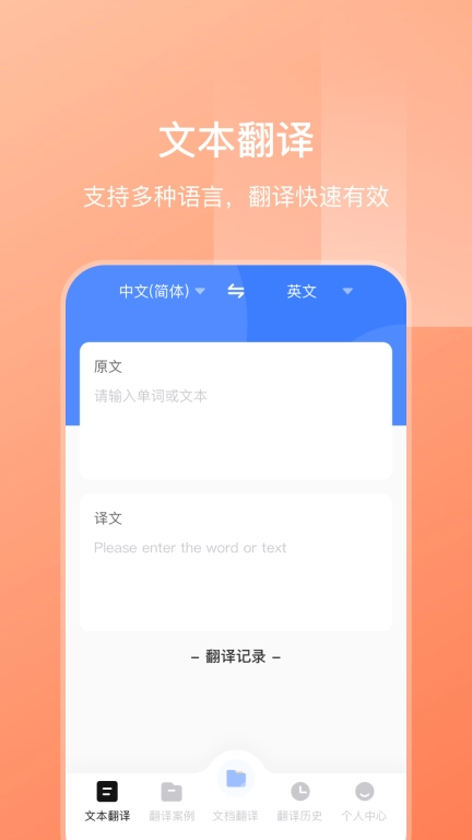 手机翻译iTranslex-翻译器