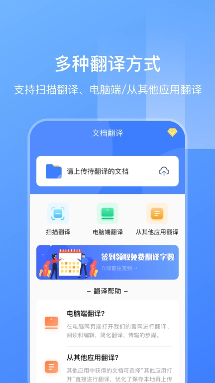 手机翻译iTranslex-翻译器