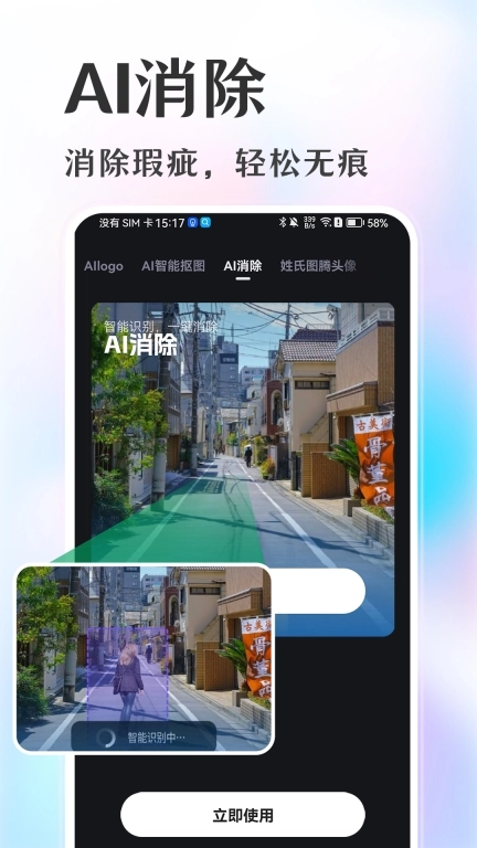 AI商品图
