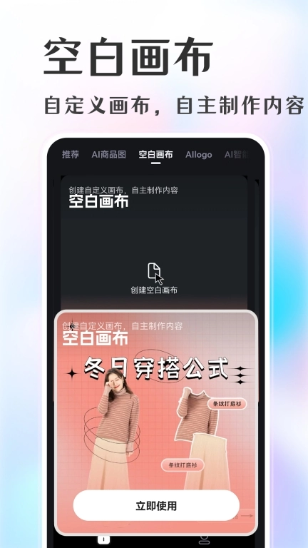 AI商品图