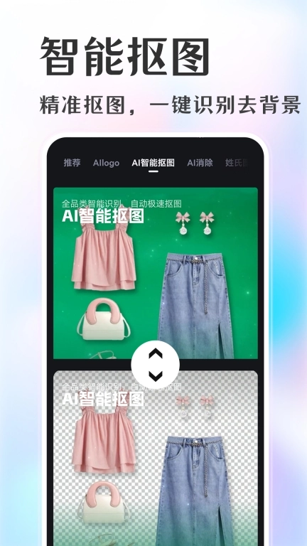 AI商品图