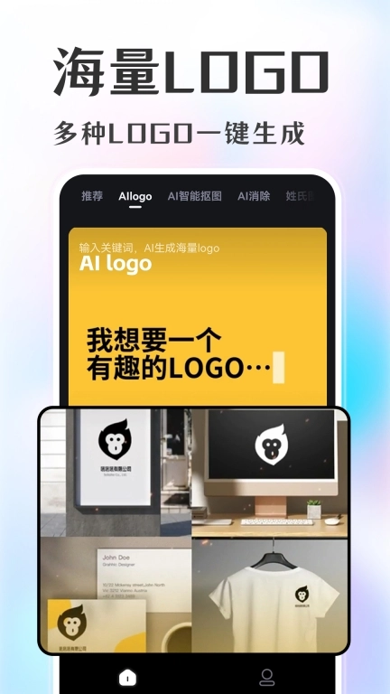 AI商品图