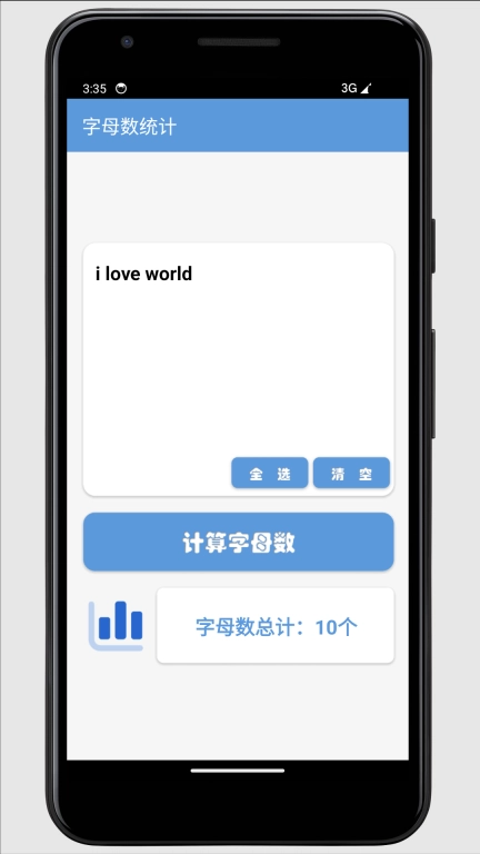 文本计数管家