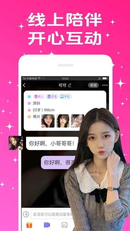 乐伴聊-陪聊
