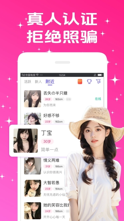 乐伴聊-陪聊