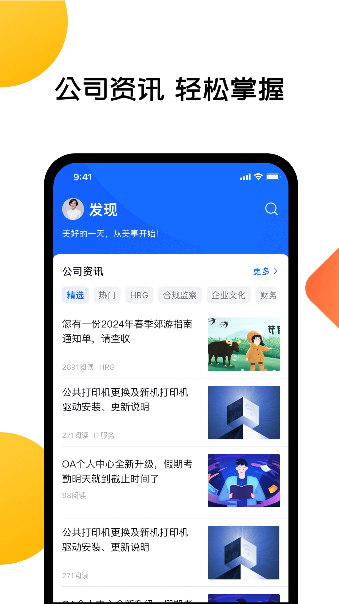 美事