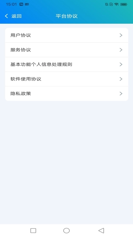 舒达代班