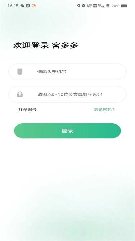 客多多车主端