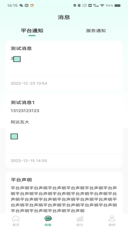 客多多车主端
