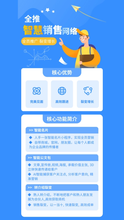 全推-全推转介绍