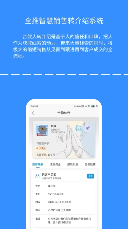 全推-全推转介绍