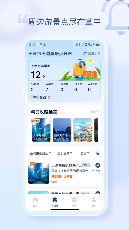 天津高速通