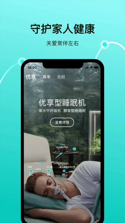 伟晴健康管家