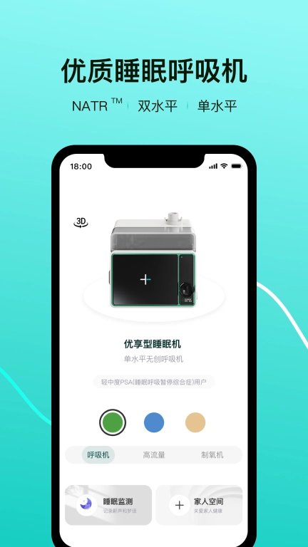 伟晴健康管家