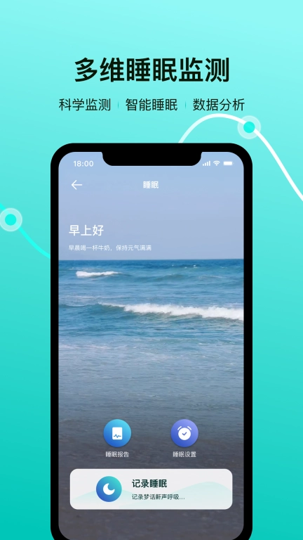 伟晴健康管家