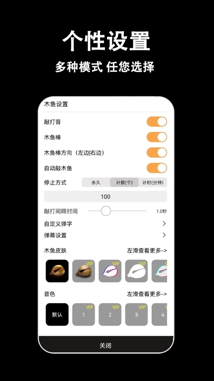 指尖木鱼-计数解压