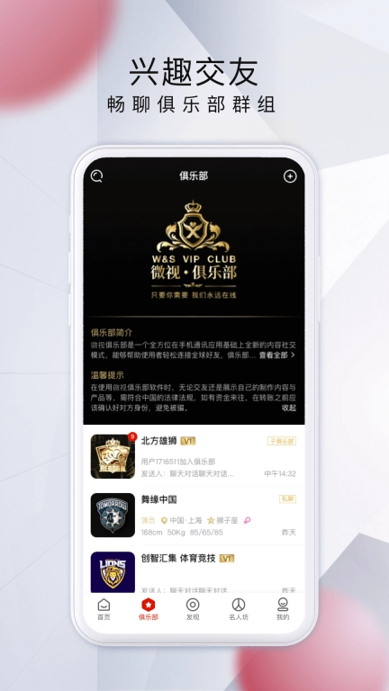 微视中国