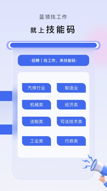技能码