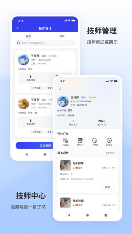 飞盈掌柜-会员管理系统