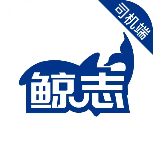 鲸志出行