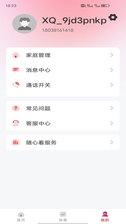 和谐眼