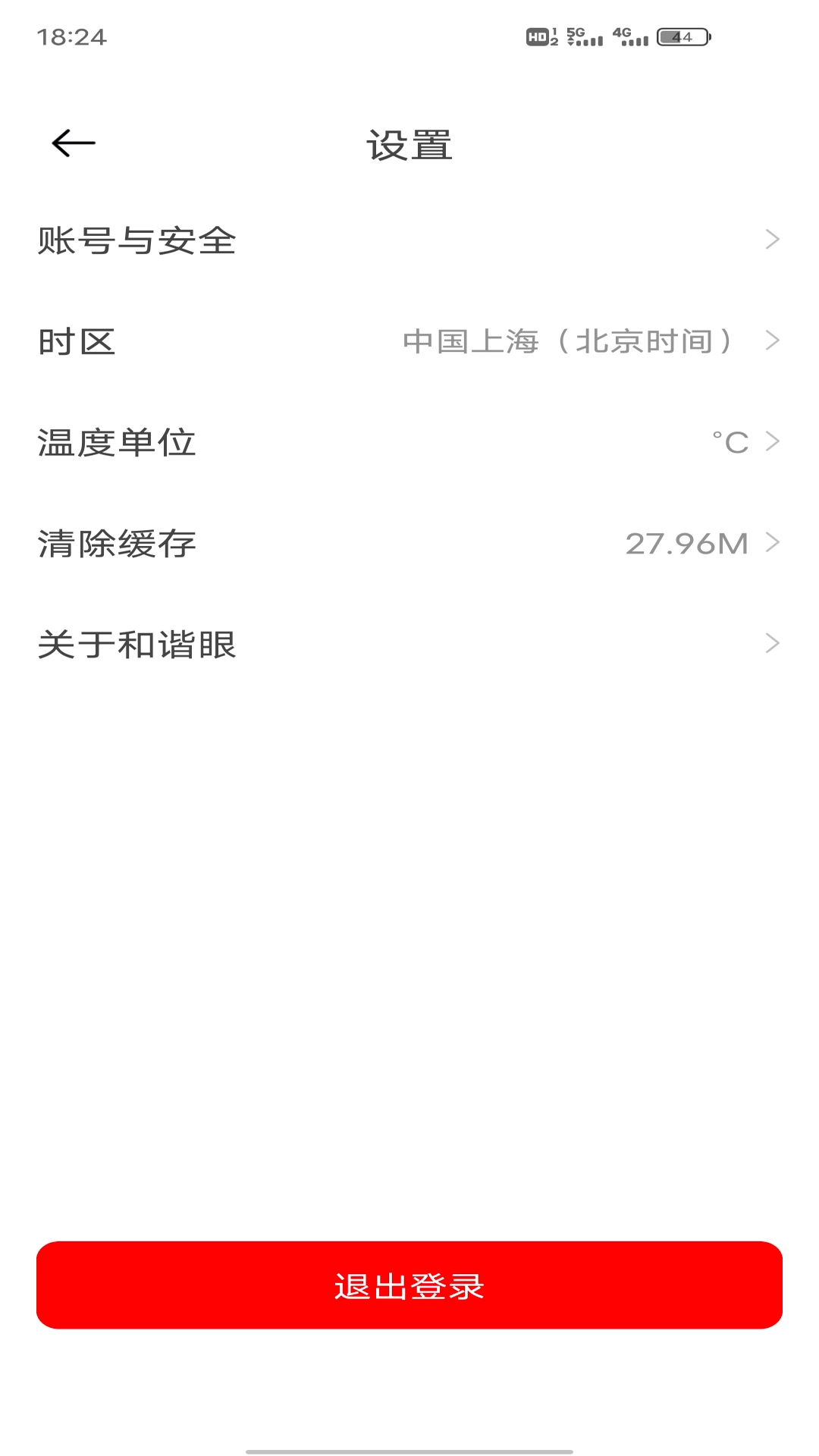 和谐眼