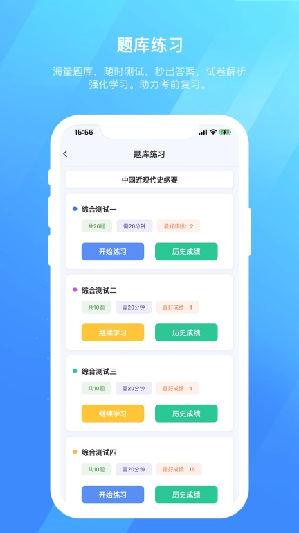自考在线