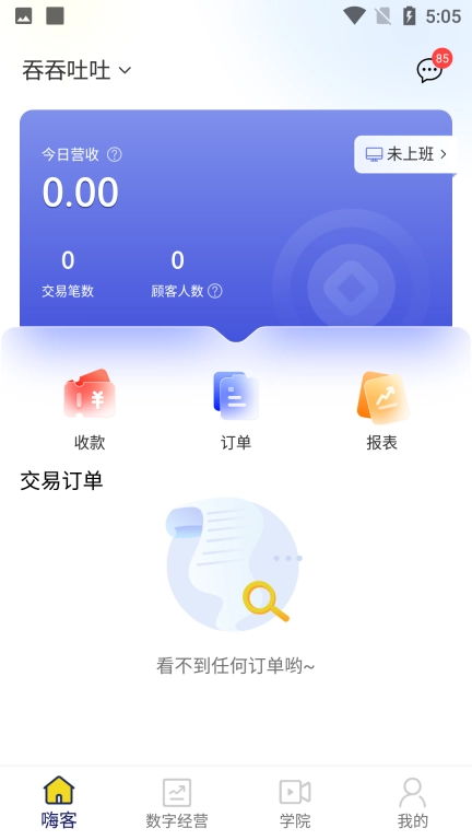 嗨客多